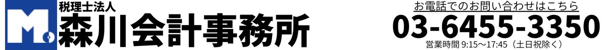 歯科開業・歯科経営の森川会計 | 歯科税理士